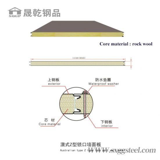 Z Lock rockwool wall sandwich panel